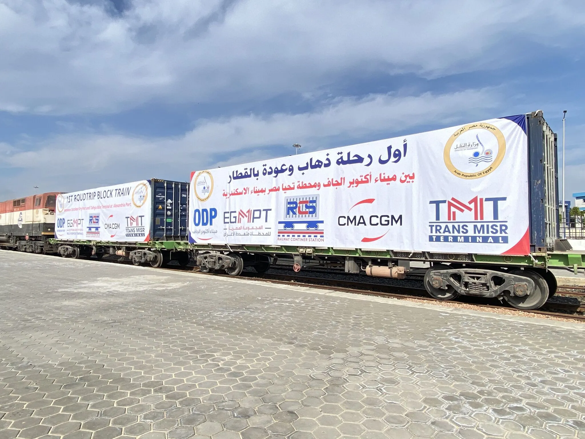 𝐋𝐚𝐮𝐧𝐜𝐡𝐞𝐬 𝐈𝐭𝐬 𝐑𝐚𝐢𝐥𝐰𝐚𝐲 𝐂𝐨𝐧𝐭𝐚𝐢𝐧𝐞𝐫 𝐒𝐭𝐚𝐭𝐢𝐨𝐧